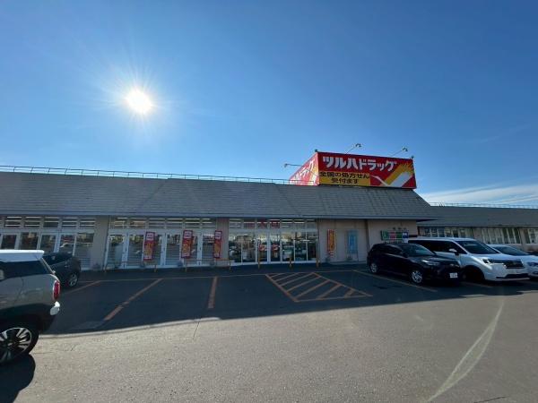 札幌市清田区平岡十条１丁目の土地(ツルハドラッグ)