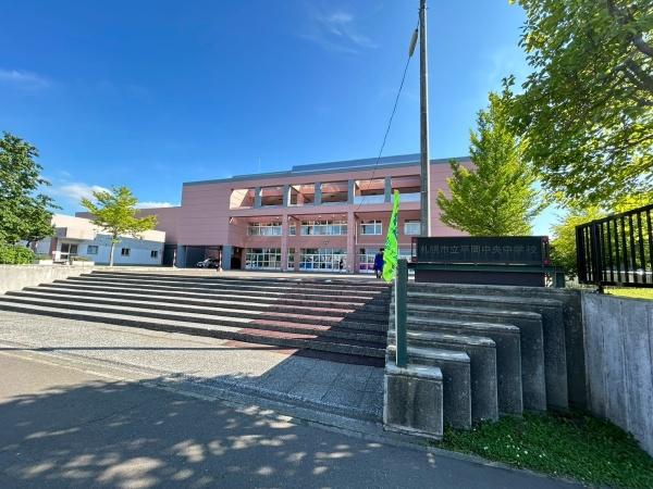 札幌市清田区平岡十条１丁目の土地(札幌市立平岡中央中学校)