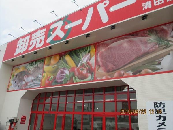 グランファーレ栄町プレシアヴェール(卸売スーパー北42条店)