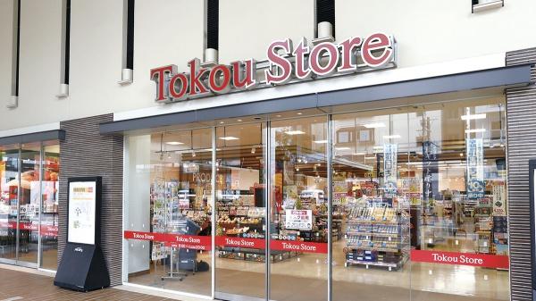 ユニーブル大通アルファスクエア(東光ストアサッポロファクトリー店)