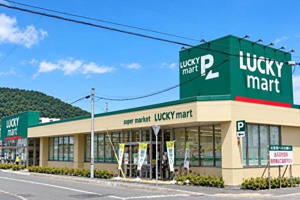 札幌市西区西野八条４丁目の土地(ラッキーマート西野店)