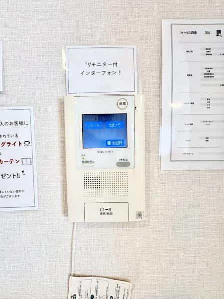 シャトーム北４条