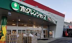 アークス北発寒公園壱番館(ホクレンショップFoodFarm新発寒店)