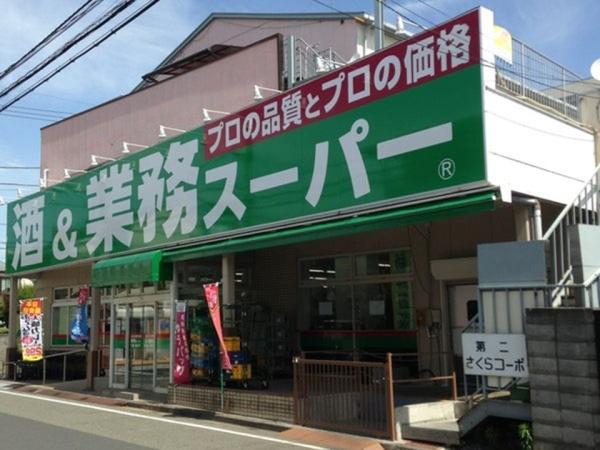 日神パレステージ立川第２(業務スーパー)