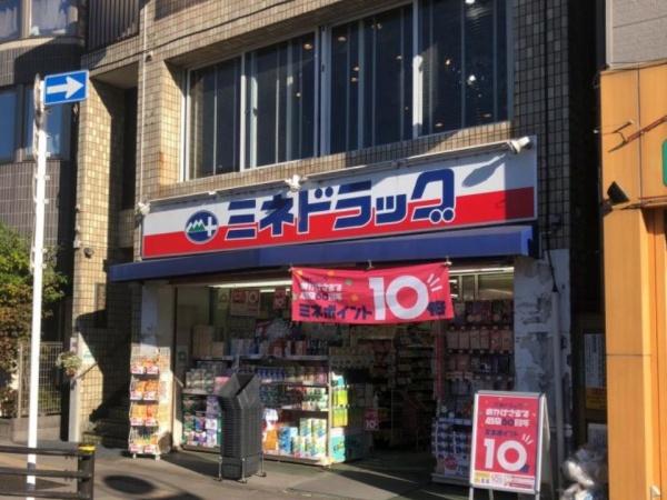 サンアリーナ調布(ミネドラッグ)