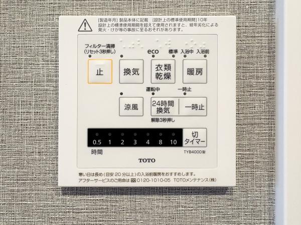 サンアリーナ調布