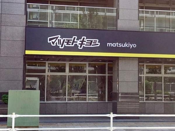 武蔵境ハイム(マツモトキヨシ)