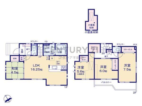 府中市四谷１丁目