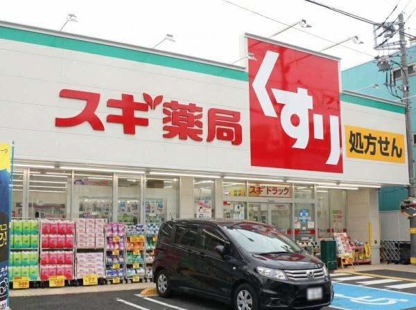 ファミール国立(スギ薬局)
