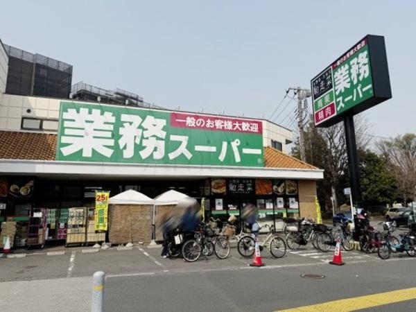 デュオ井の頭公園(業務スーパー)