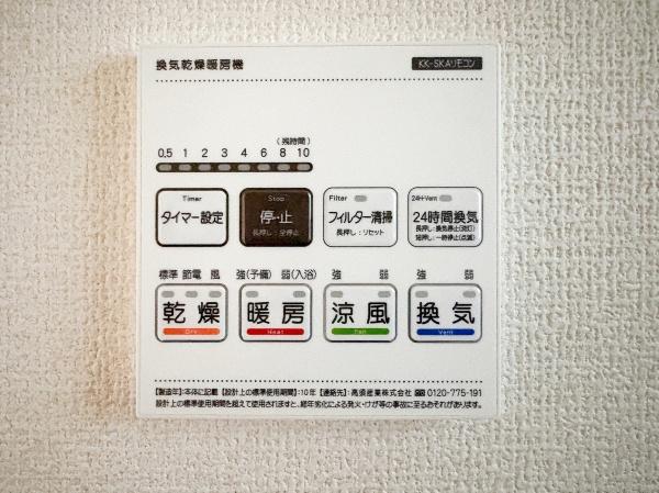 府中市若松町３丁目