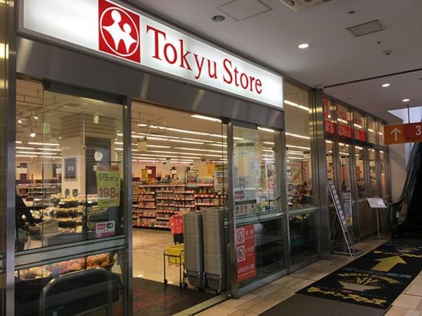 グランツ立川錦町Ⅱ(東急ストア)