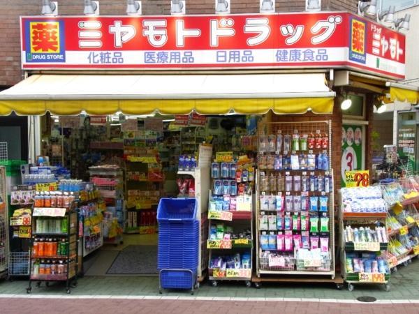 板橋区弥生町の中古一戸建て(ミヤモトドラッグ)
