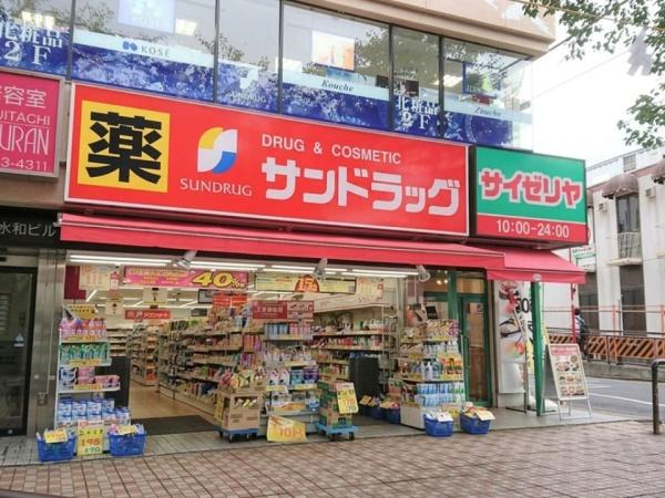 ロイヤル多摩蘭坂ハイツ(サンドラッグ)