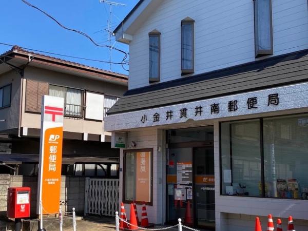 小金井市貫井南町１丁目　Ａ号棟(小金井市貫井南郵便局)