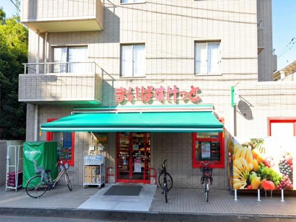 調布市入間町３丁目　１号棟(まいばすけっと)