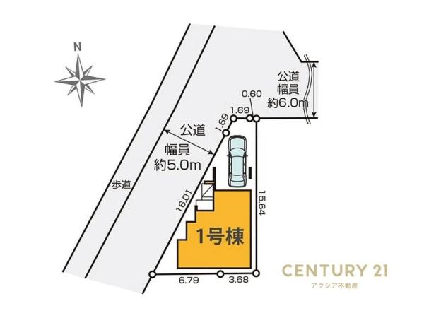 府中市幸町１丁目