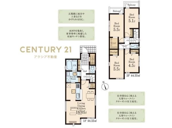 府中市幸町２丁目　２号棟