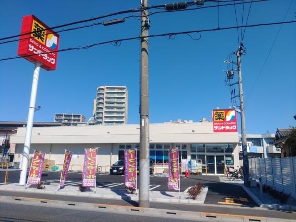 府中武蔵野台グランドハイツ(サンドラッグ)