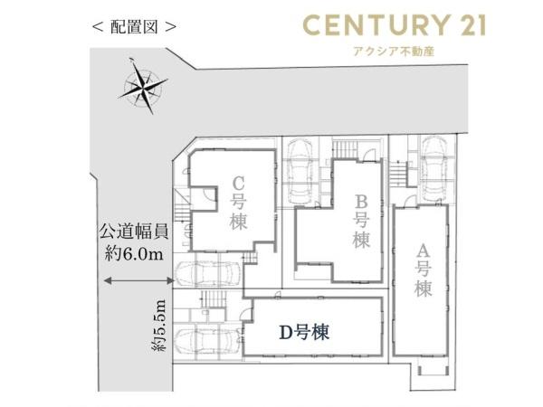 府中市小柳町５丁目　D号棟