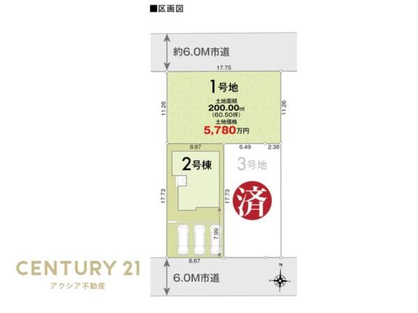稲城東長沼