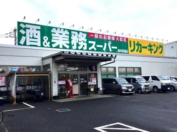 セイガステージ国立Ⅳ(業務スーパー)