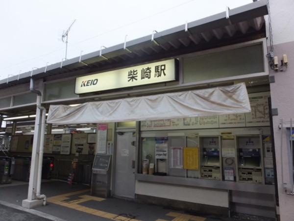 コナ・ヴィレッジ調布国領(京王線「柴崎」駅)
