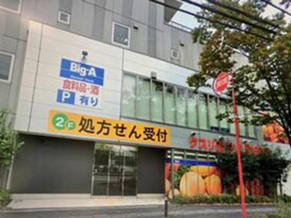 シャルム新百合ヶ丘A棟(Big-A)