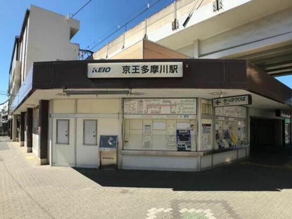 調布市多摩川７丁目(京王相模原線「京王多摩川」駅)