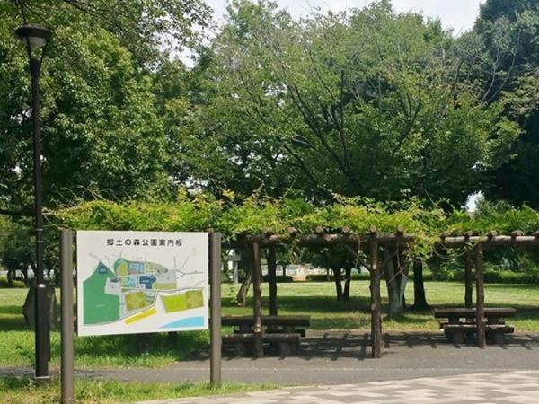 府中市是政３丁目の中古一戸建て(郷土の森公園)