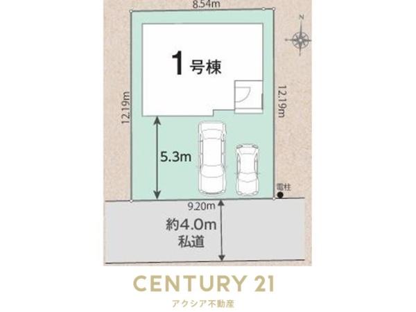 府中市栄町１丁目