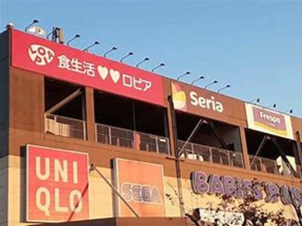 ラーバン府中(フレスポ府中)
