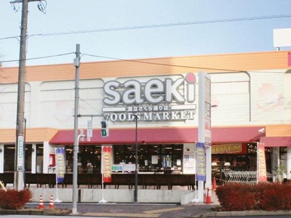 レジデンシャルステート国立さくらの杜(フーズマーケットさえき　国立さくら通り店)
