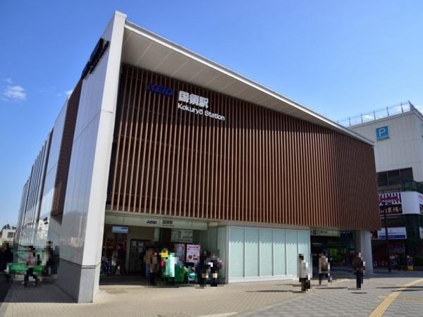 アトラス国領イーストタワー(京王線「国領」駅)