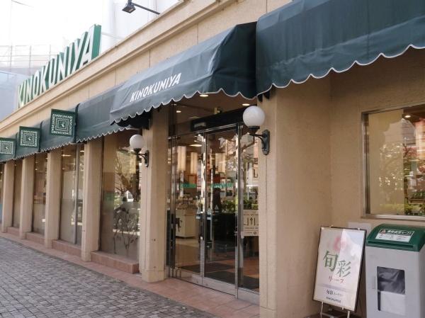クレッセント国立ディアナプレイス(紀ノ国屋)