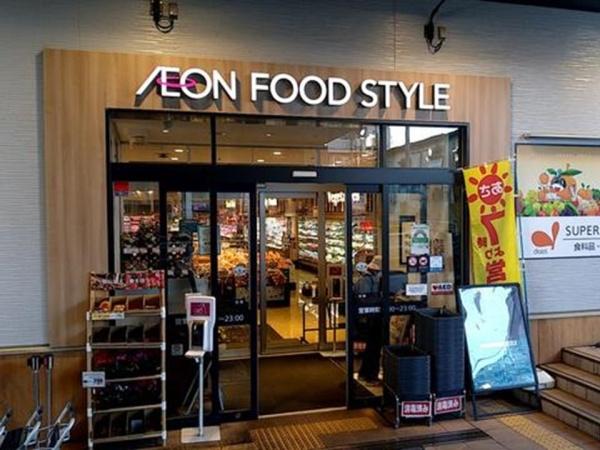 稲城市東長沼(ダイエー　イオンフードスタイル)