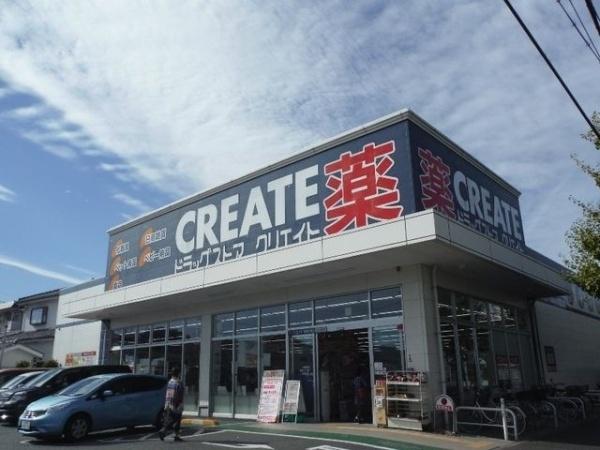稲城市東長沼(クリエイトエス・ディー)