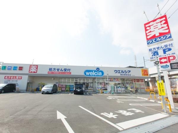 稲城市東長沼(ウエルシア)
