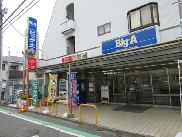 グランドメゾンつつじヶ丘(ビッグエー)