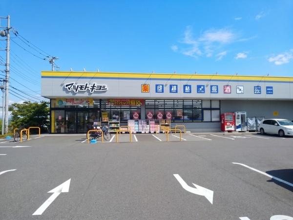 シティハウス仙川緑ヶ丘(マツモトキヨシ)