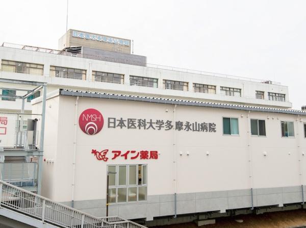 ミサワホームズ永山(日本医大多摩永山病院)