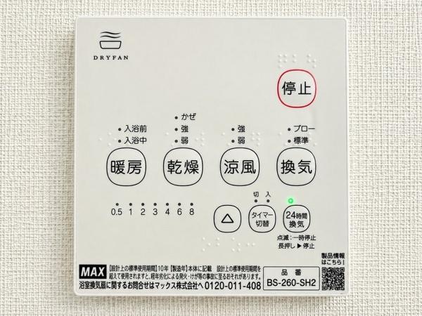 稲城市矢野口の中古一戸建て
