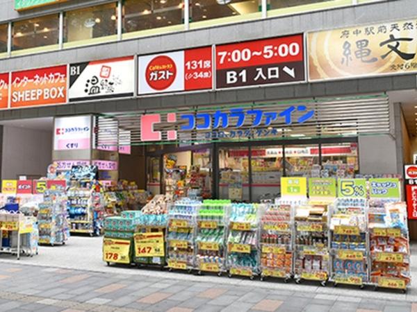 府中市美好町３丁目の中古一戸建て(ココカラファイン)