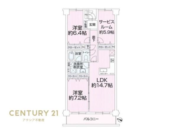 グランディーノ多摩ニュータウン永山