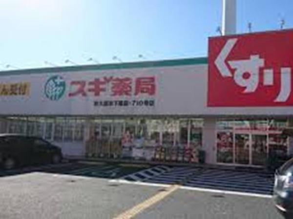 東久留米市下里７丁目の中古一戸建て(スギ薬局)