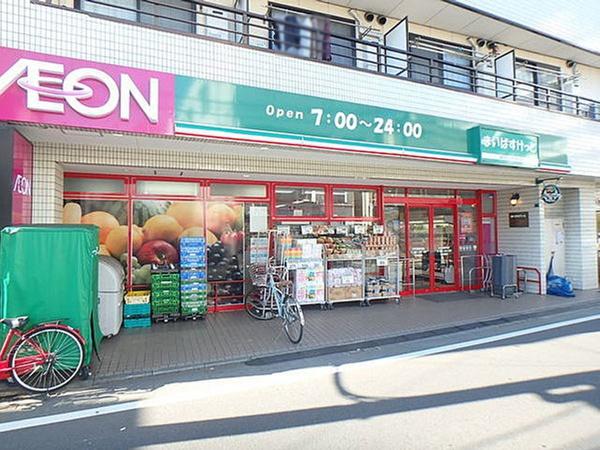 練馬区向山3丁目の中古一戸建て(まいばすけっと)