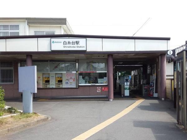 府中武蔵野台ダイヤモンドマンション(西武多摩川線「白糸台」駅)