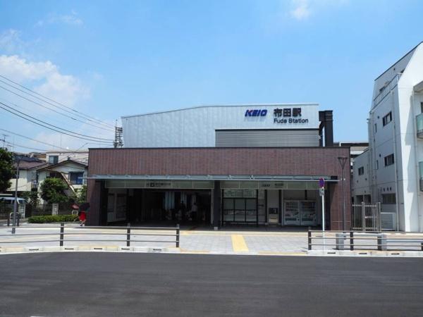 はっぴーはいむ布田1・2(京王線「布田」駅)