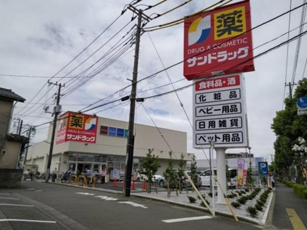 はっぴーはいむ布田1・2(サンドラッグ)