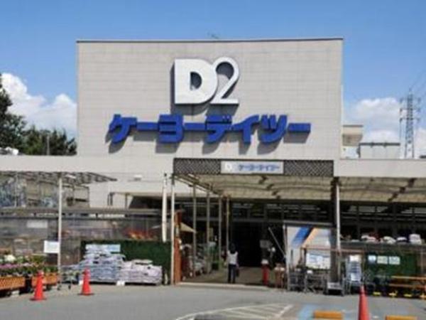府中市栄町1丁目 1号棟(ケーヨーデイツー)
